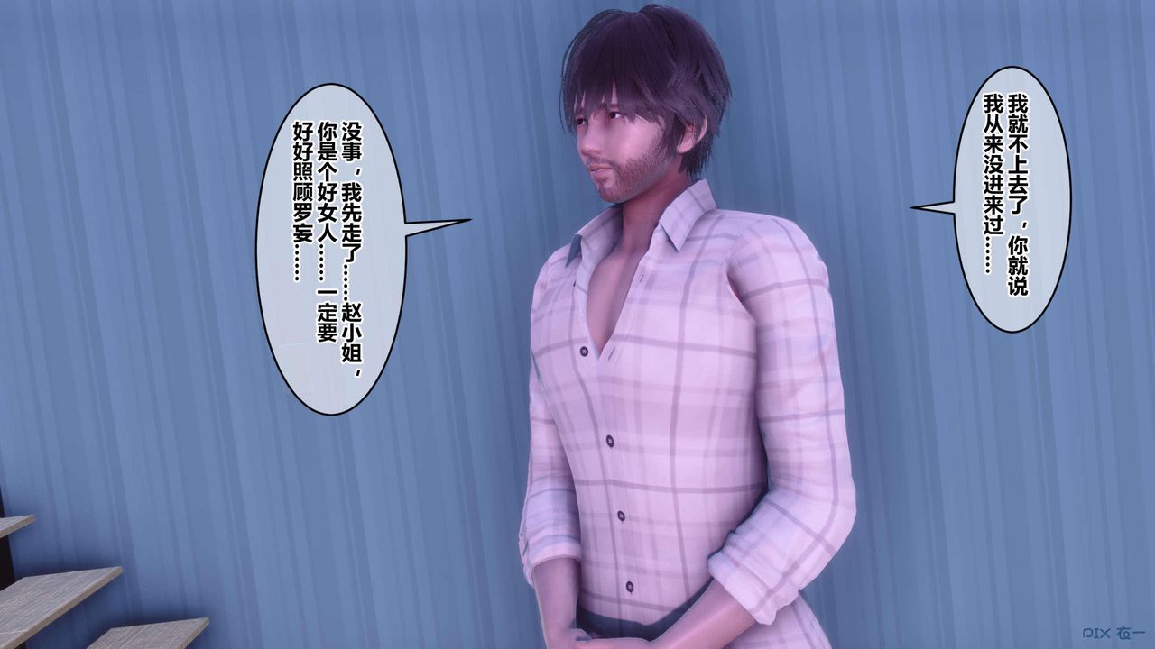 [3D]秘密高清无码版第120话