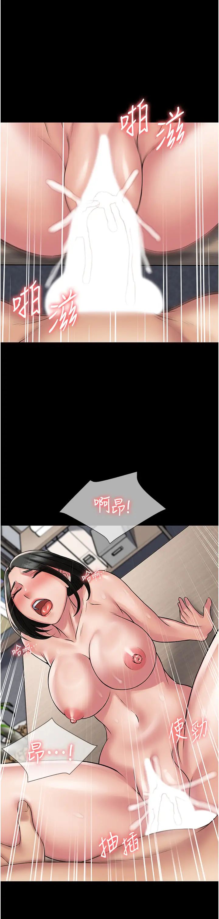PUA完全攻略第59话-全员到齐,干劲破表