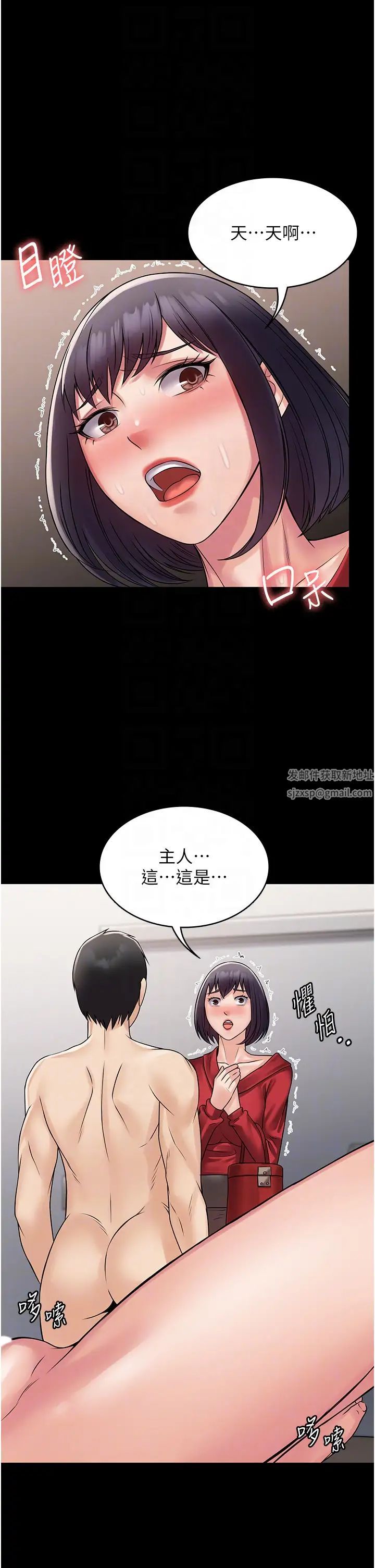 PUA完全攻略第59话-全员到齐,干劲破表