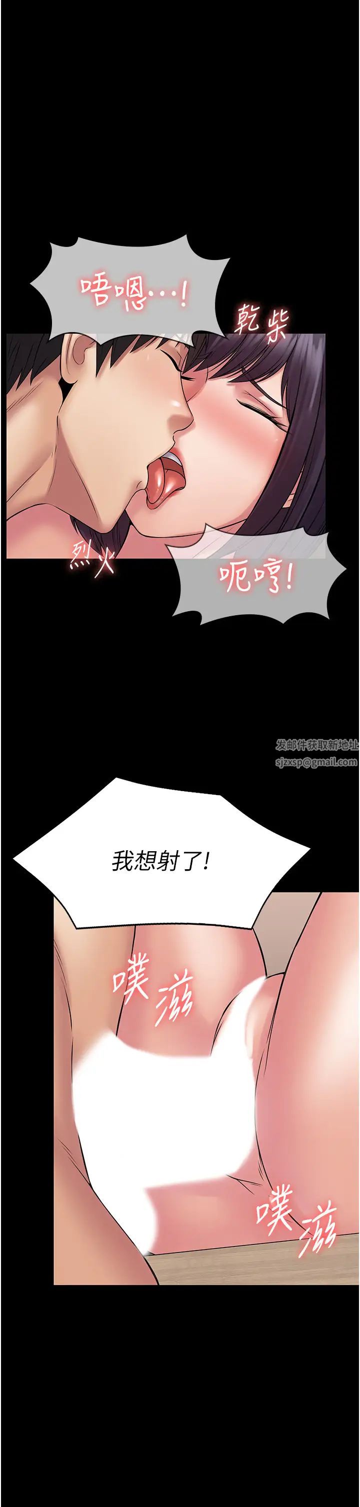 PUA完全攻略第59话-全员到齐,干劲破表