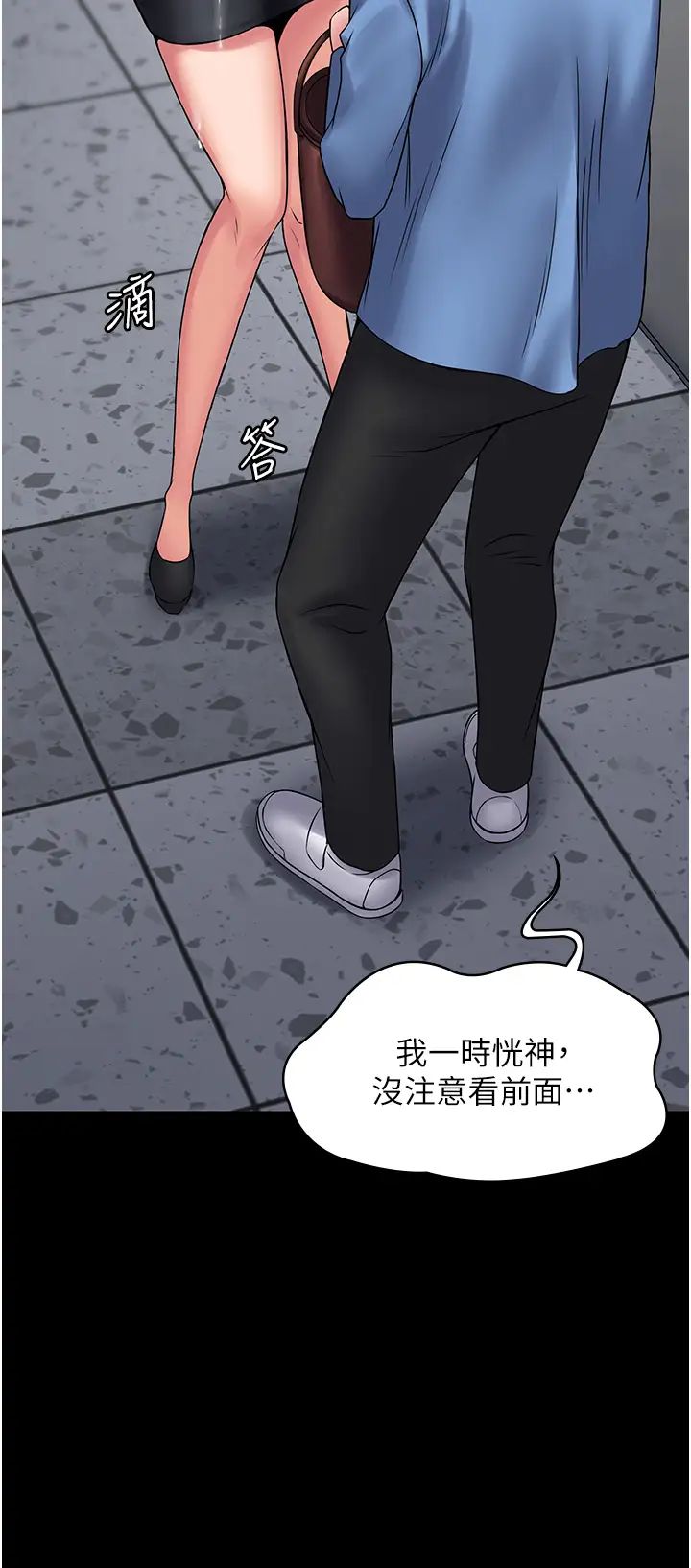 PUA完全攻略第60话最终话-逆转人生的厉害神器!