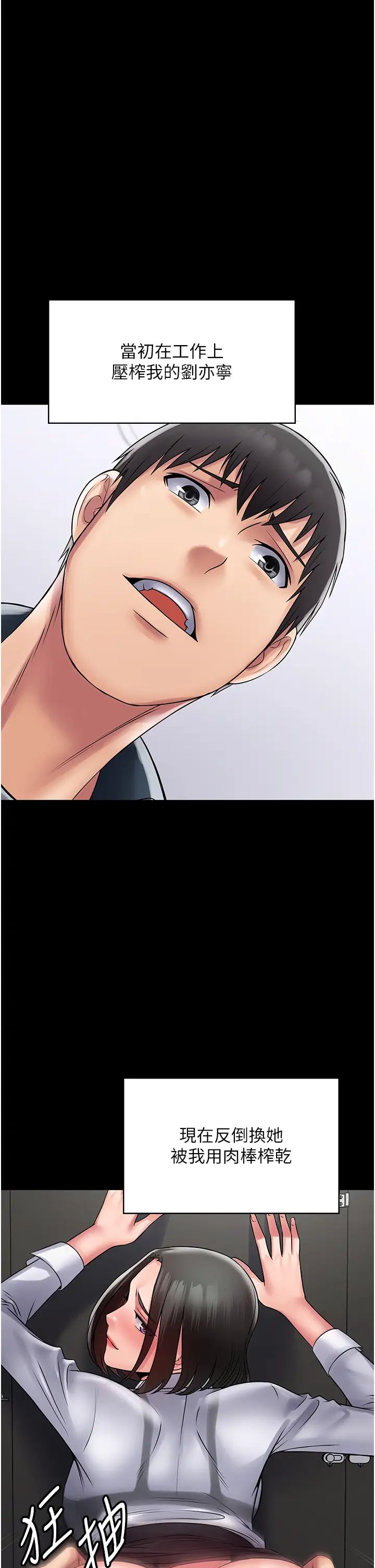 PUA完全攻略第60话最终话-逆转人生的厉害神器!