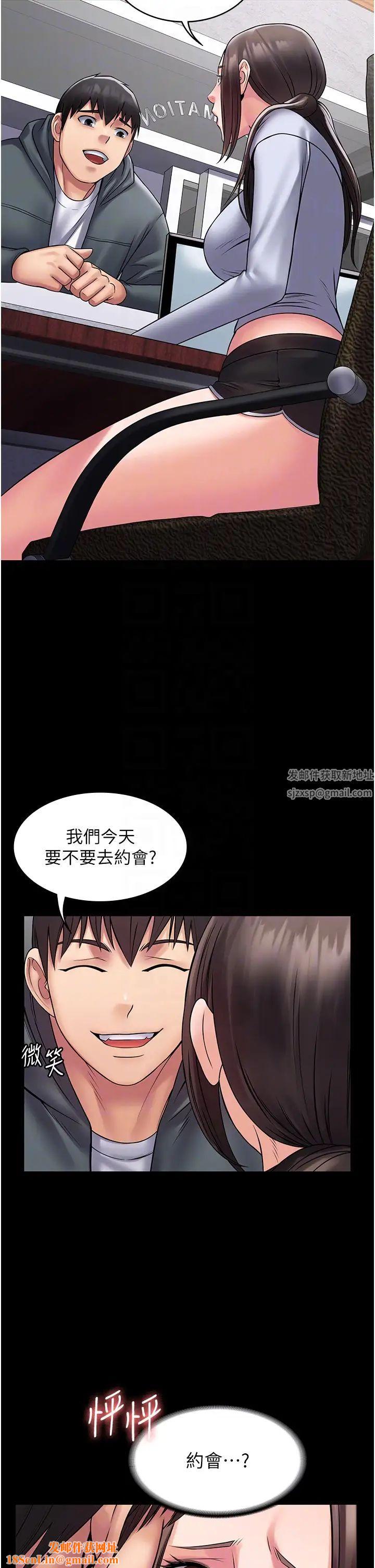 PUA完全攻略第60话最终话-逆转人生的厉害神器!