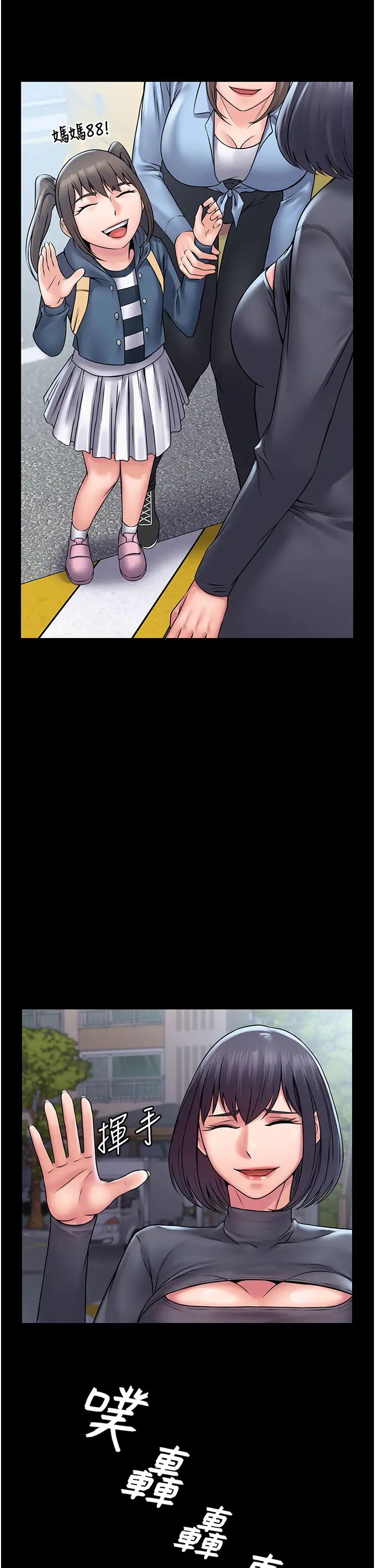 PUA完全攻略第60话最终话-逆转人生的厉害神器!