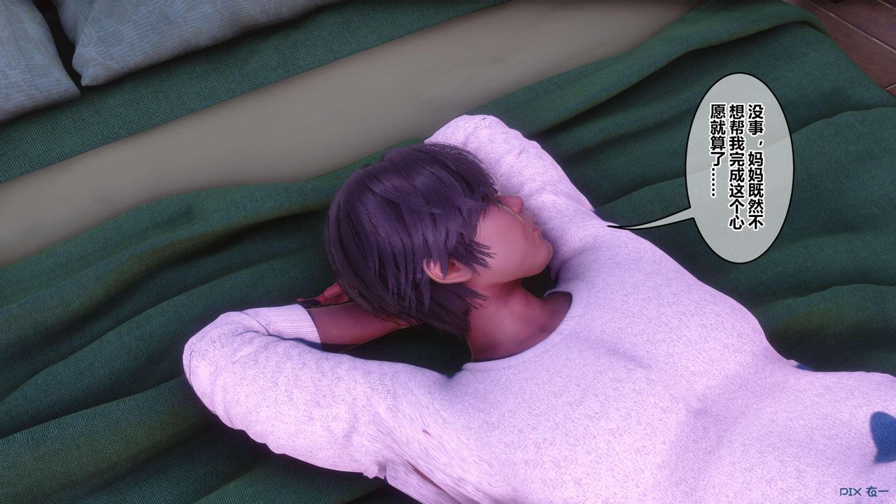 [3D]秘密高清无码版第121话