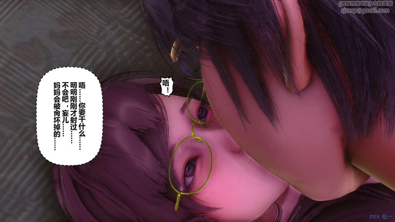 [3D]秘密高清无码版第121话