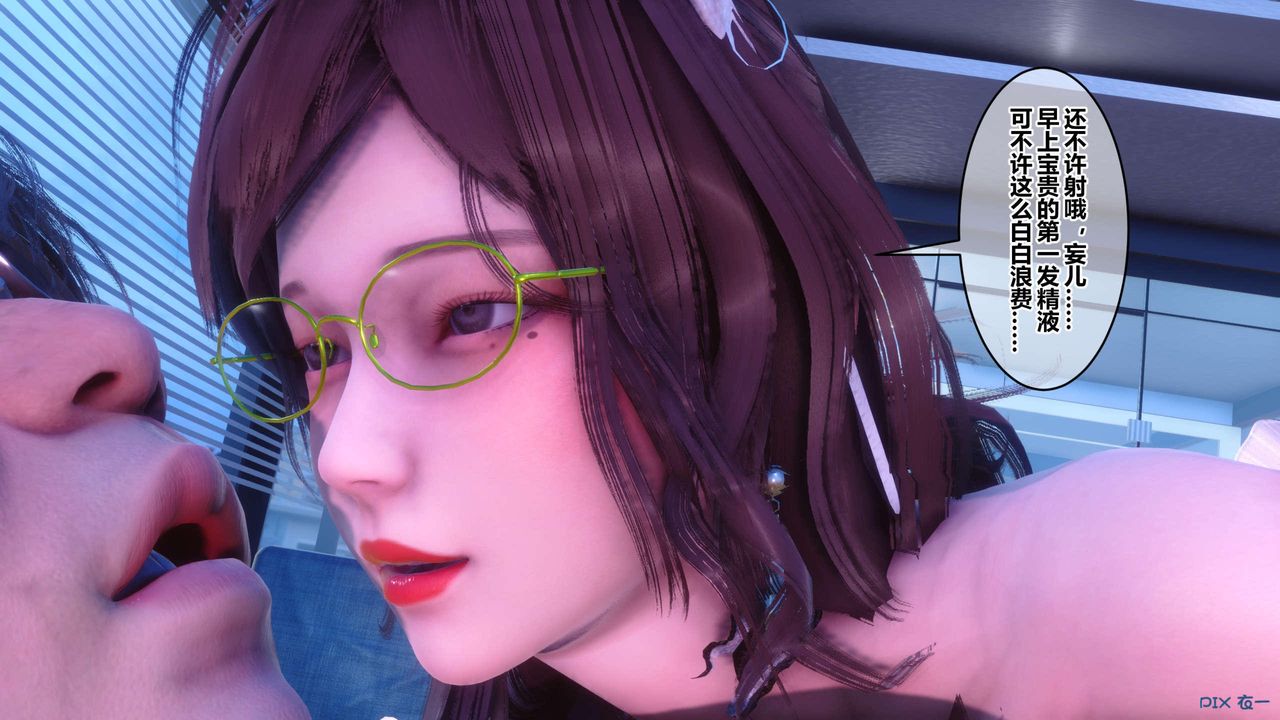 [3D]秘密高清无码版第122话