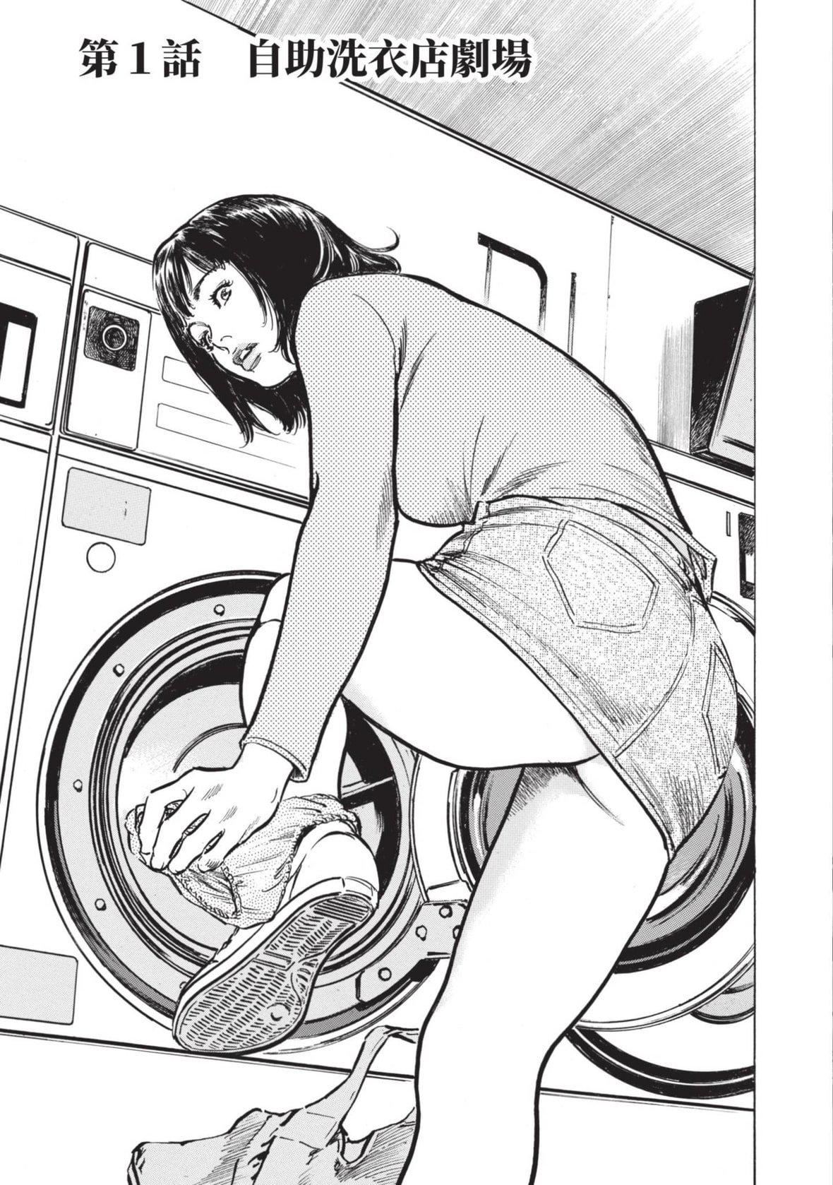 [八月薫]本当にあった思わずザワつくとっておきの话｜实际存在,会让人心头一震的真实故事[中国翻訳][八月薫]本当にあった思わずザワつくとっておきの话｜实际存在,会让人心头一震的真实故事[中国翻訳]