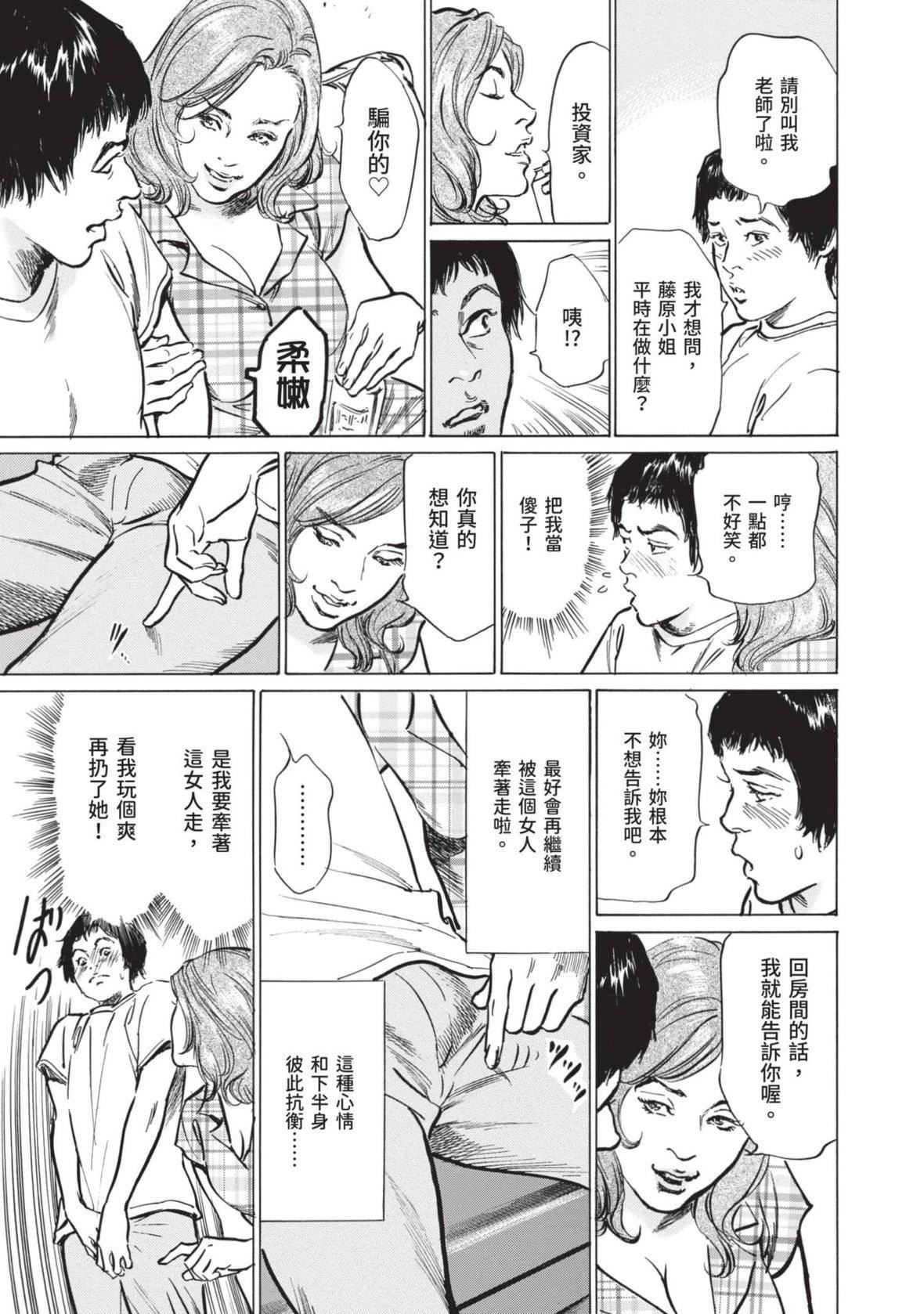 [八月薫]本当にあった思わずザワつくとっておきの话｜实际存在,会让人心头一震的真实故事[中国翻訳][八月薫]本当にあった思わずザワつくとっておきの话｜实际存在,会让人心头一震的真实故事[中国翻訳]