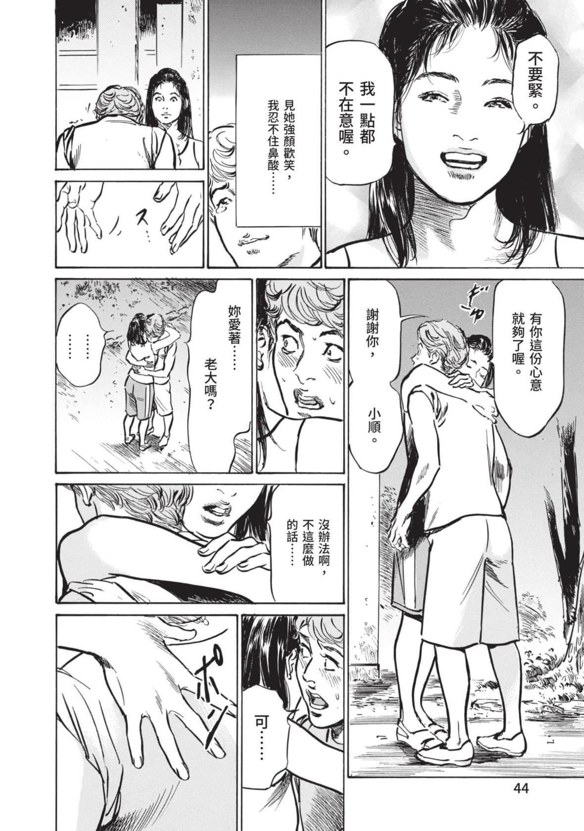 [八月薫]本当にあった思わずザワつくとっておきの话｜实际存在,会让人心头一震的真实故事[中国翻訳][八月薫]本当にあった思わずザワつくとっておきの话｜实际存在,会让人心头一震的真实故事[中国翻訳]