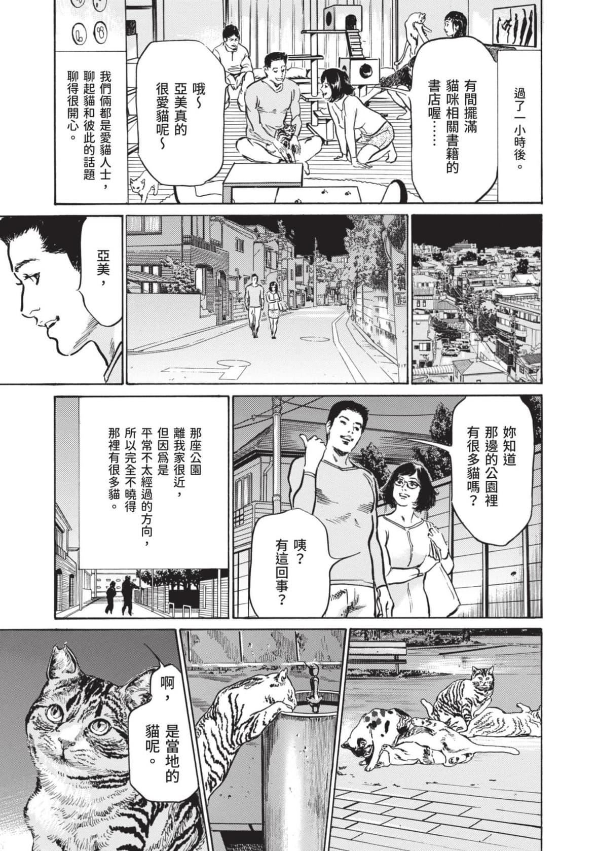 [八月薫]本当にあった思わずザワつくとっておきの话｜实际存在,会让人心头一震的真实故事[中国翻訳][八月薫]本当にあった思わずザワつくとっておきの话｜实际存在,会让人心头一震的真实故事[中国翻訳]