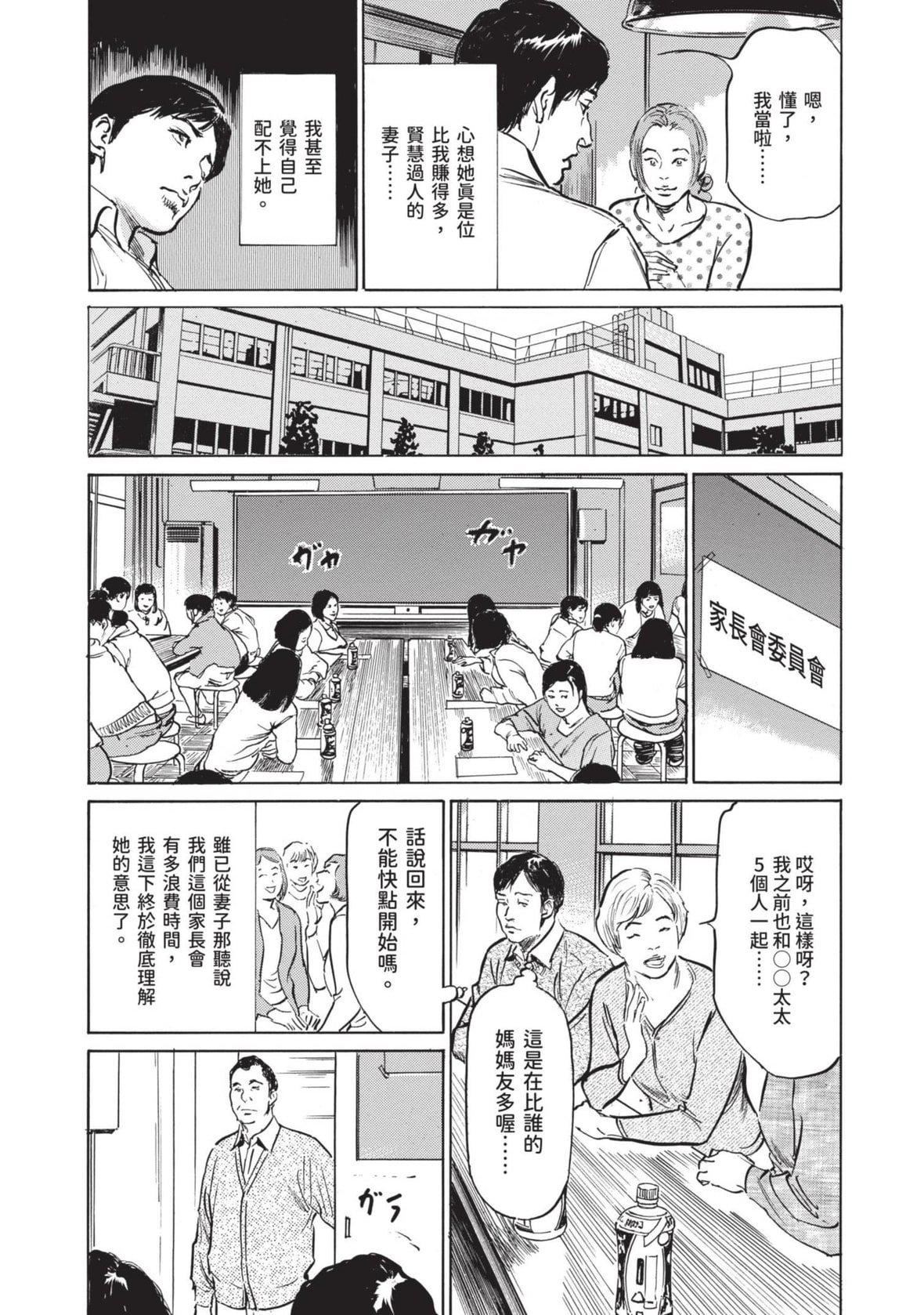 [八月薫]本当にあった思わずザワつくとっておきの话｜实际存在,会让人心头一震的真实故事[中国翻訳][八月薫]本当にあった思わずザワつくとっておきの话｜实际存在,会让人心头一震的真实故事[中国翻訳]