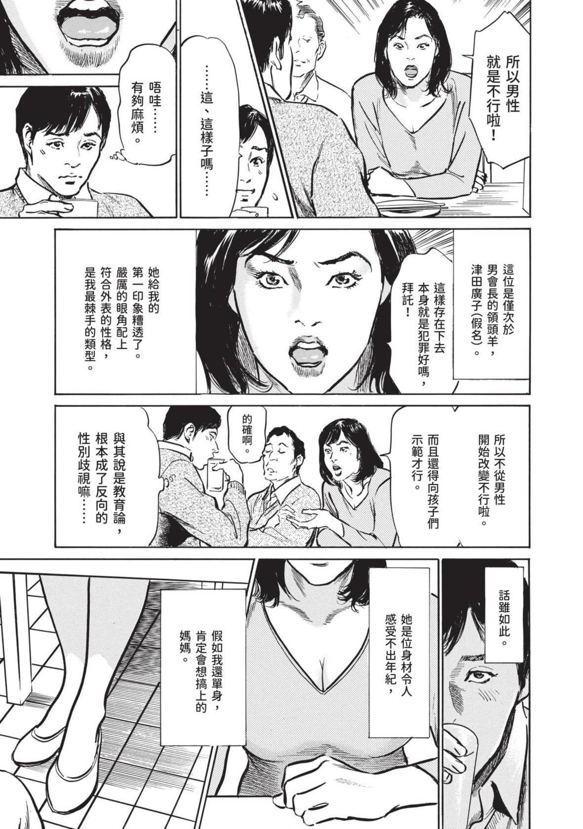 [八月薫]本当にあった思わずザワつくとっておきの话｜实际存在,会让人心头一震的真实故事[中国翻訳][八月薫]本当にあった思わずザワつくとっておきの话｜实际存在,会让人心头一震的真实故事[中国翻訳]