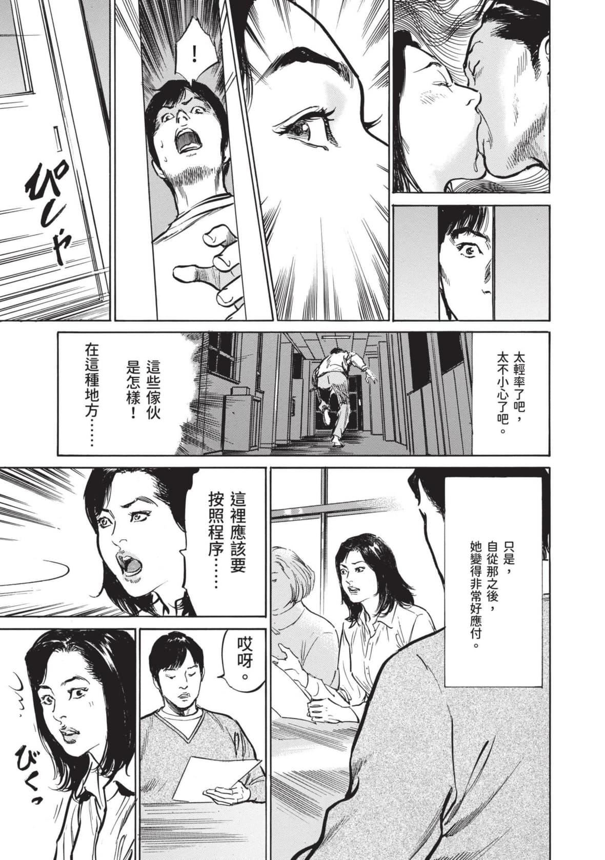 [八月薫]本当にあった思わずザワつくとっておきの话｜实际存在,会让人心头一震的真实故事[中国翻訳][八月薫]本当にあった思わずザワつくとっておきの话｜实际存在,会让人心头一震的真实故事[中国翻訳]