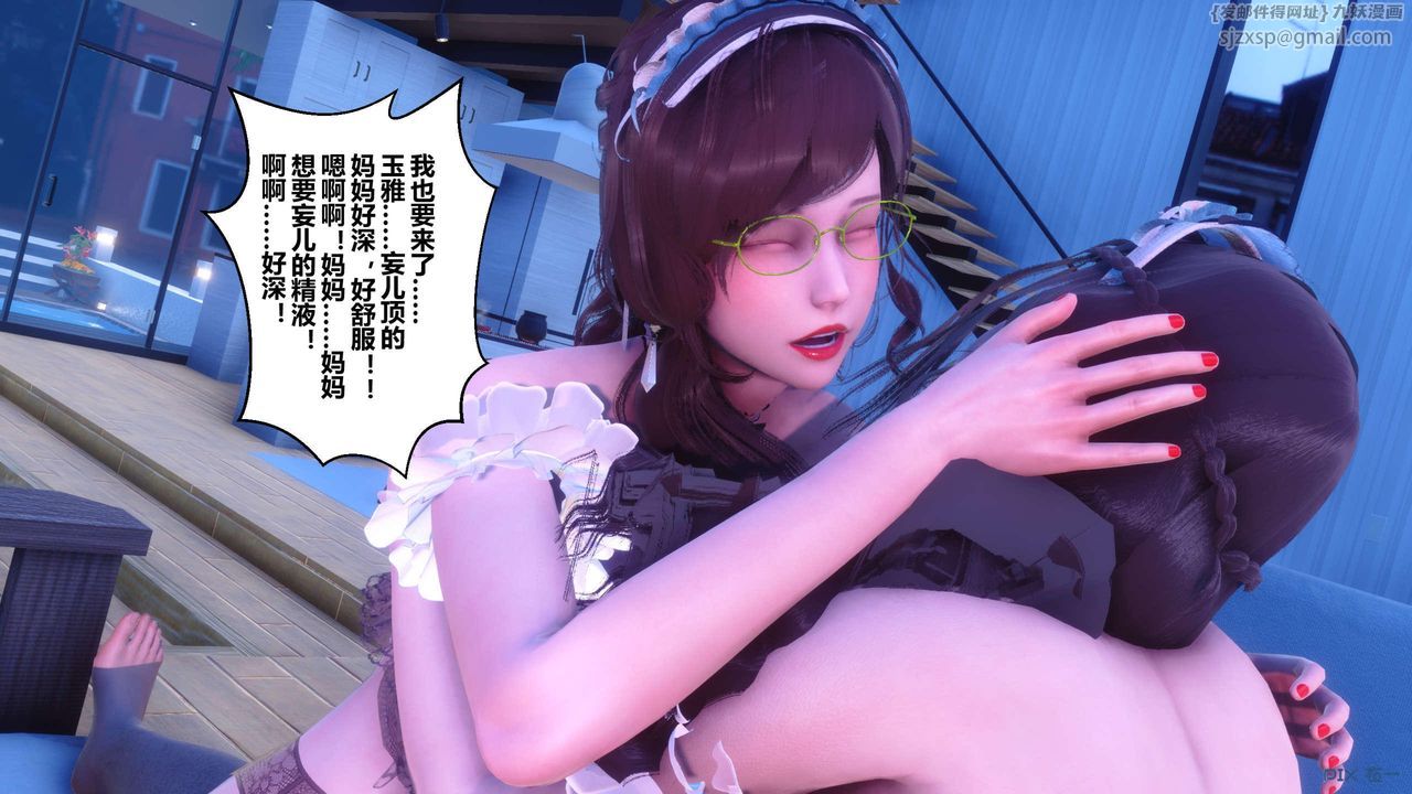 [3D]秘密高清無碼版第123話