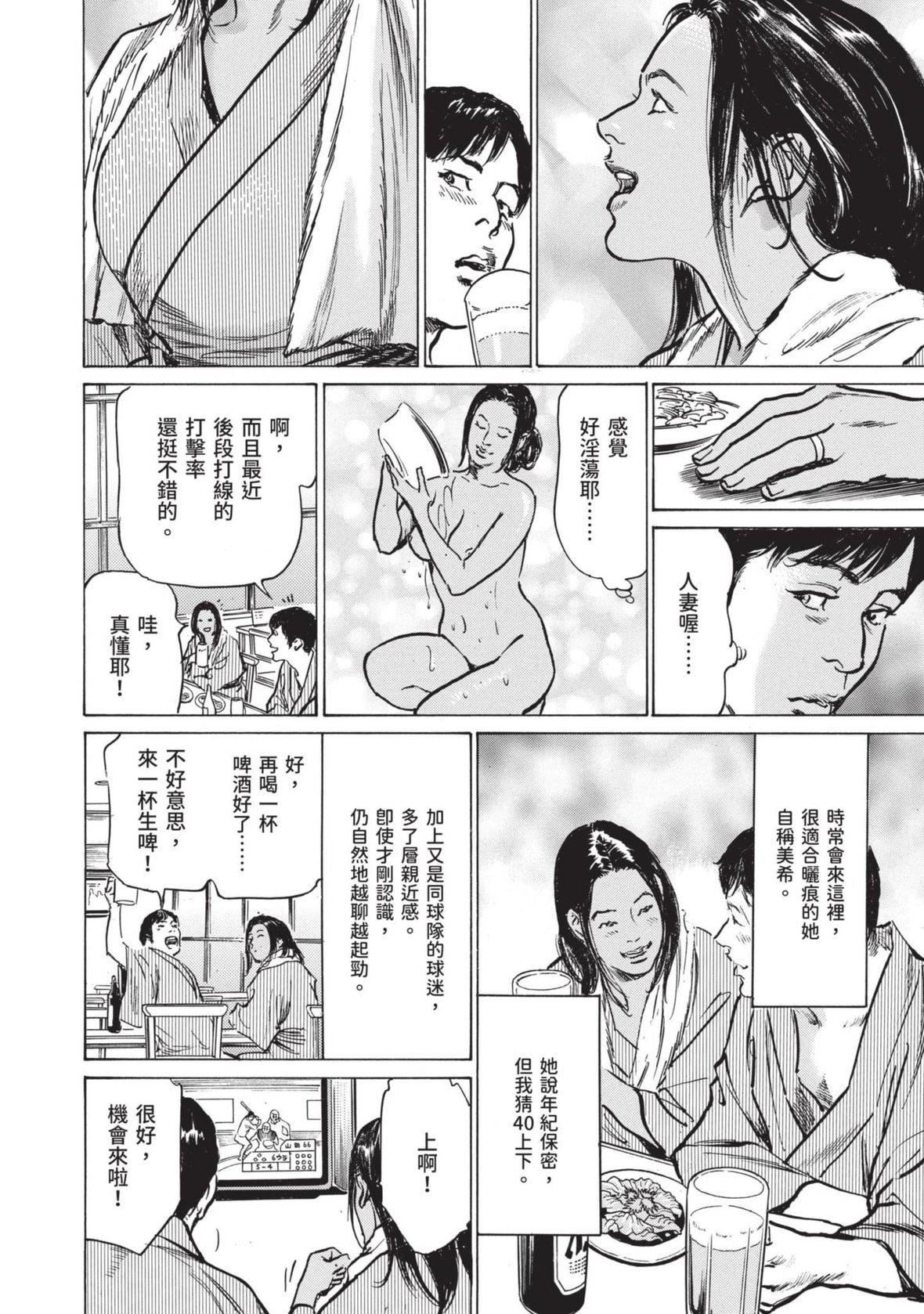 [八月薫]本当にあった思わずザワつくとっておきの话｜实际存在,会让人心头一震的真实故事[中国翻訳][八月薫]本当にあった思わずザワつくとっておきの话｜实际存在,会让人心头一震的真实故事[中国翻訳]