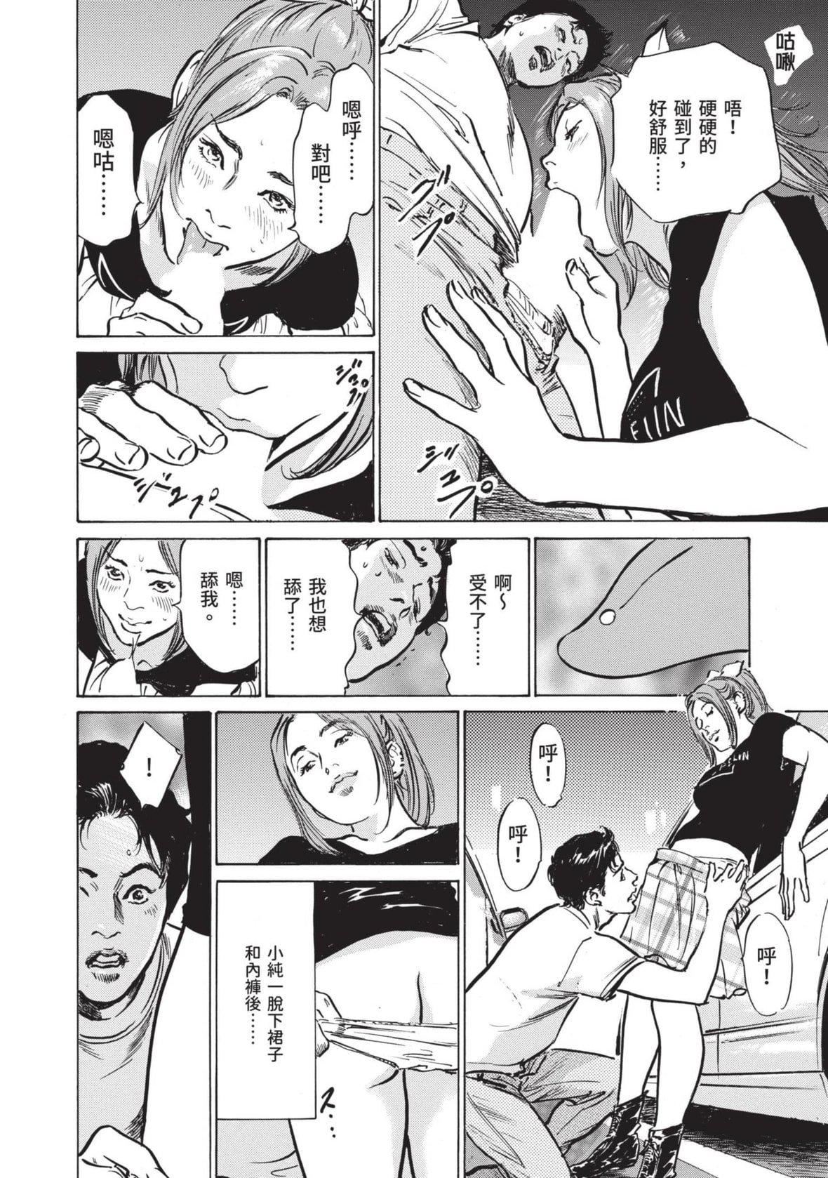 [八月薫]本当にあった思わずザワつくとっておきの话｜实际存在,会让人心头一震的真实故事[中国翻訳][八月薫]本当にあった思わずザワつくとっておきの话｜实际存在,会让人心头一震的真实故事[中国翻訳]