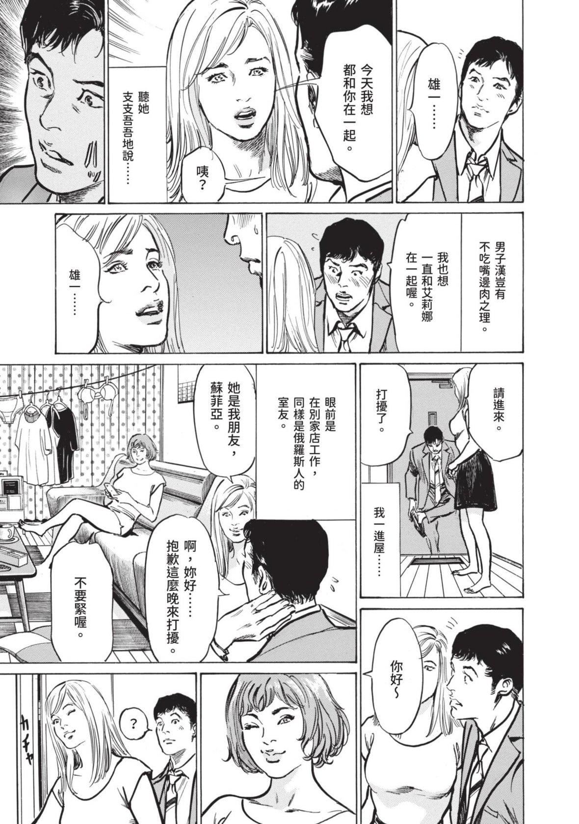 [八月薫]本当にあった思わずザワつくとっておきの话｜实际存在,会让人心头一震的真实故事[中国翻訳][八月薫]本当にあった思わずザワつくとっておきの话｜实际存在,会让人心头一震的真实故事[中国翻訳]