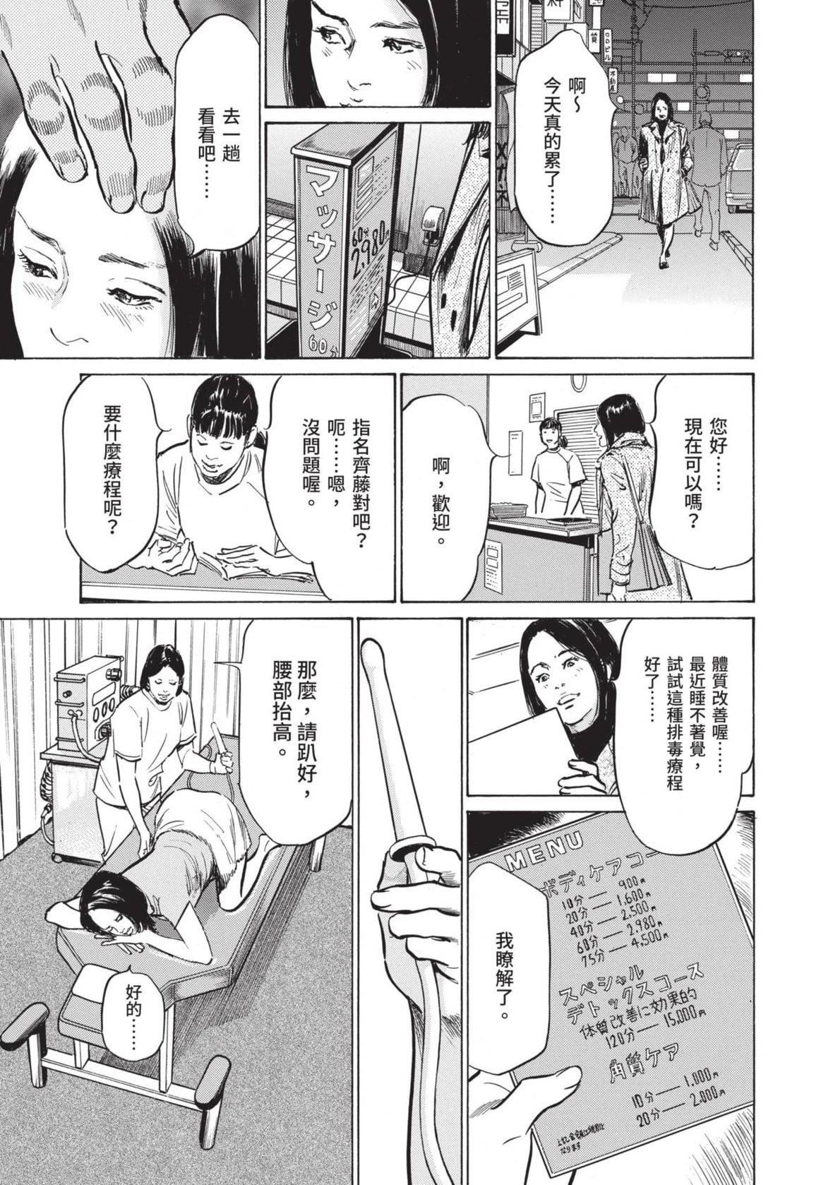 [八月薫]本当にあった思わずザワつくとっておきの话｜实际存在,会让人心头一震的真实故事[中国翻訳][八月薫]本当にあった思わずザワつくとっておきの话｜实际存在,会让人心头一震的真实故事[中国翻訳]