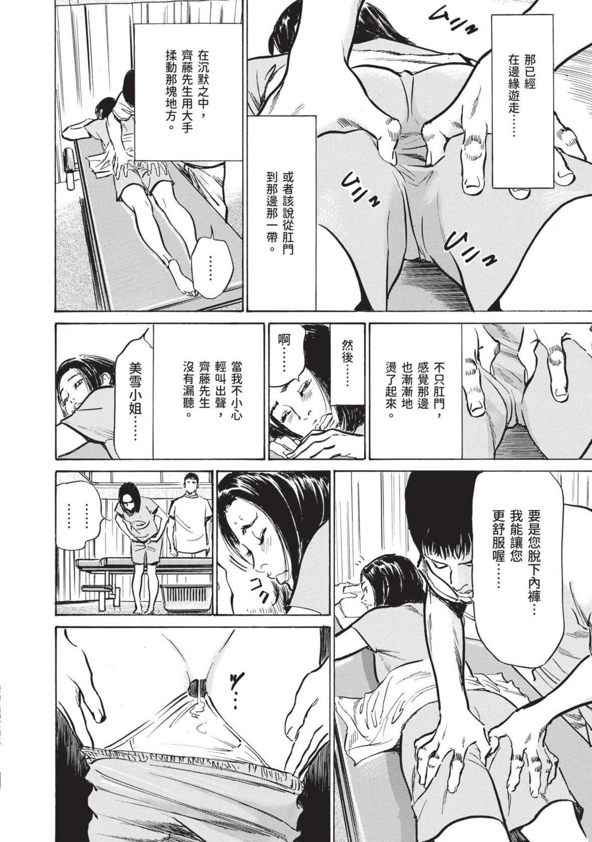 [八月薫]本当にあった思わずザワつくとっておきの话｜实际存在,会让人心头一震的真实故事[中国翻訳][八月薫]本当にあった思わずザワつくとっておきの话｜实际存在,会让人心头一震的真实故事[中国翻訳]