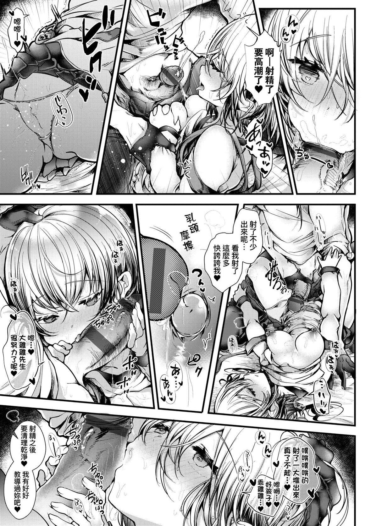 [毒でんぱ]よだれえっちぴーす！｜爱如液流不止新片段！[未来数位][DL版][毒でんぱ]よだれえっちぴーす！｜爱如液流不止新片段！[未来数位][DL版]