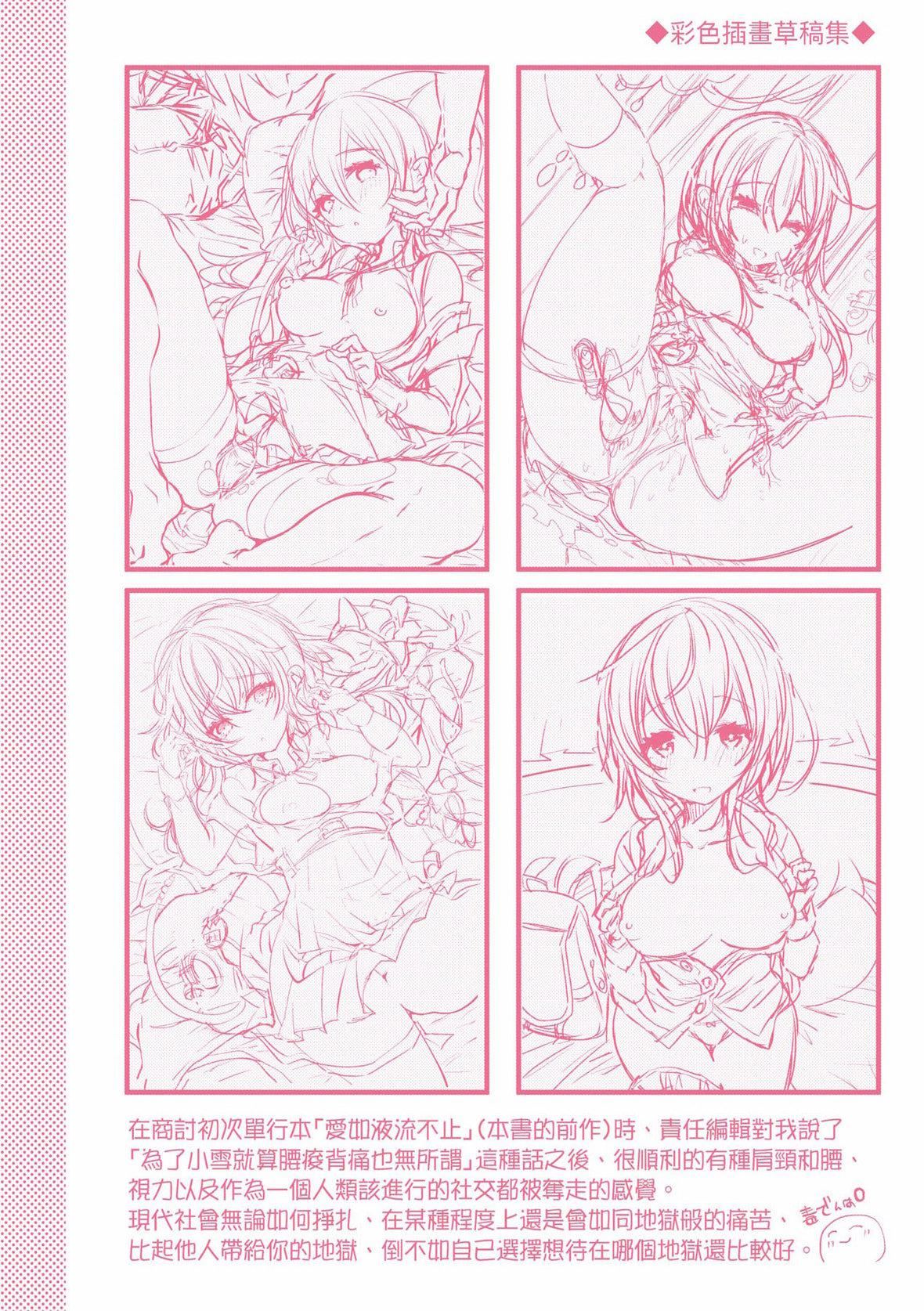 [毒でんぱ]よだれえっちぴーす！｜爱如液流不止新片段！[未来数位][DL版][毒でんぱ]よだれえっちぴーす！｜爱如液流不止新片段！[未来数位][DL版]