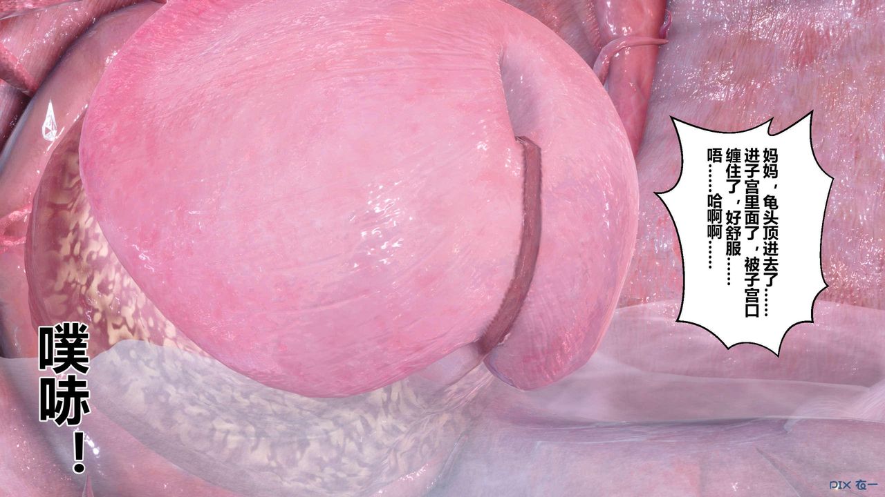 [3D]秘密高清无码版第125话