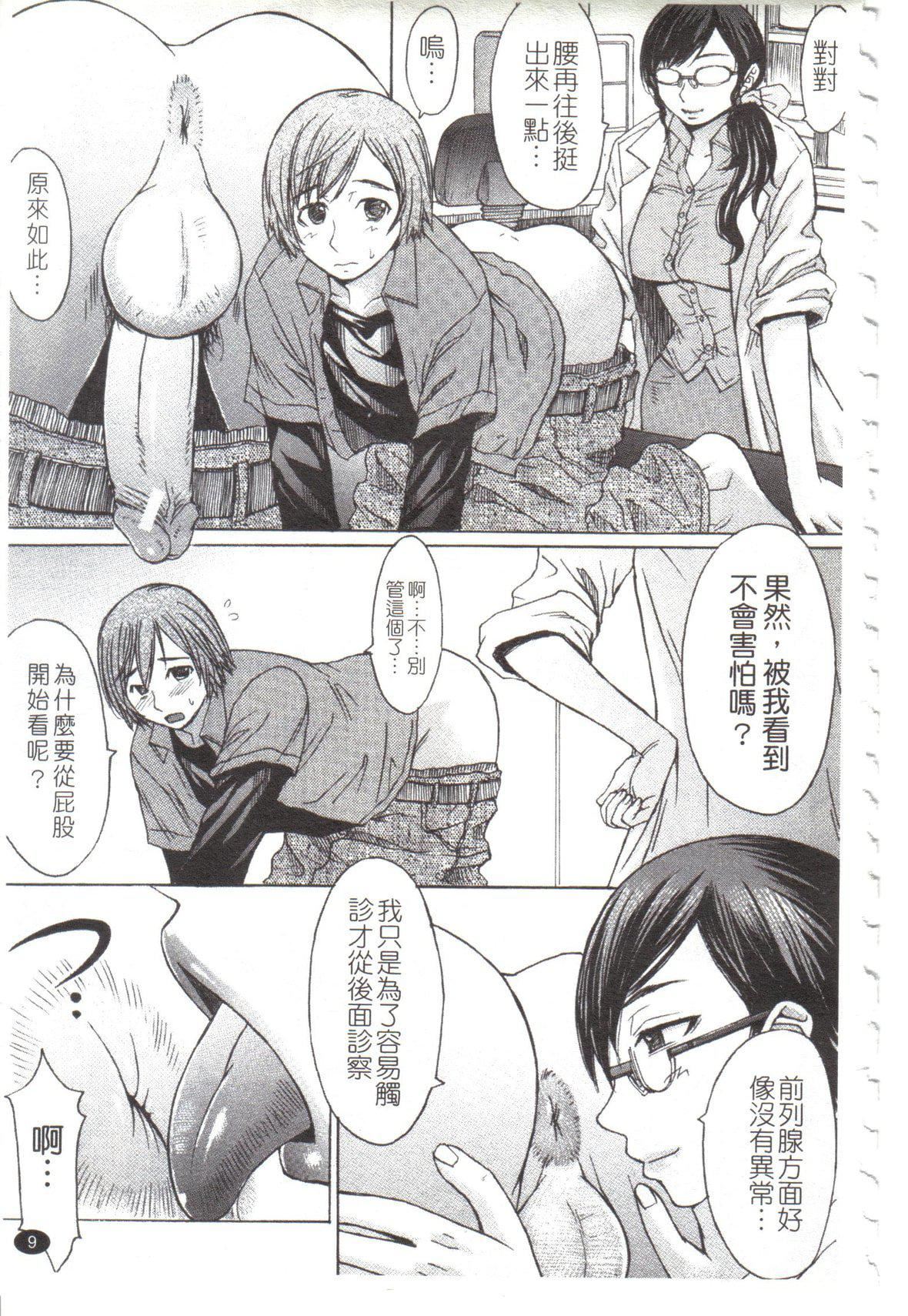 [マゴロク]淫らな香り、挑発する脚[中国翻訳][マゴロク]淫らな香り、挑発する脚[中国翻訳]