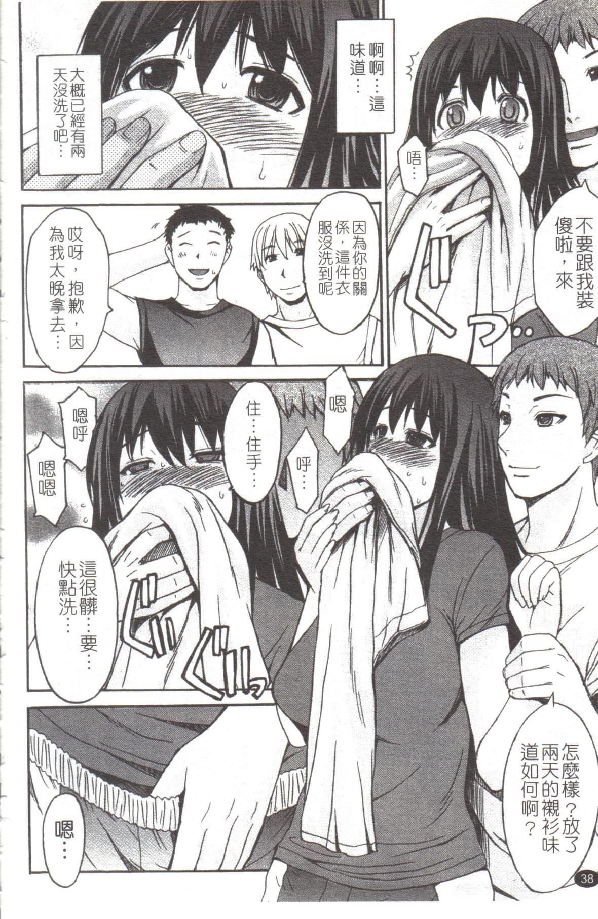 [マゴロク]淫らな香り、挑発する脚[中国翻訳][マゴロク]淫らな香り、挑発する脚[中国翻訳]