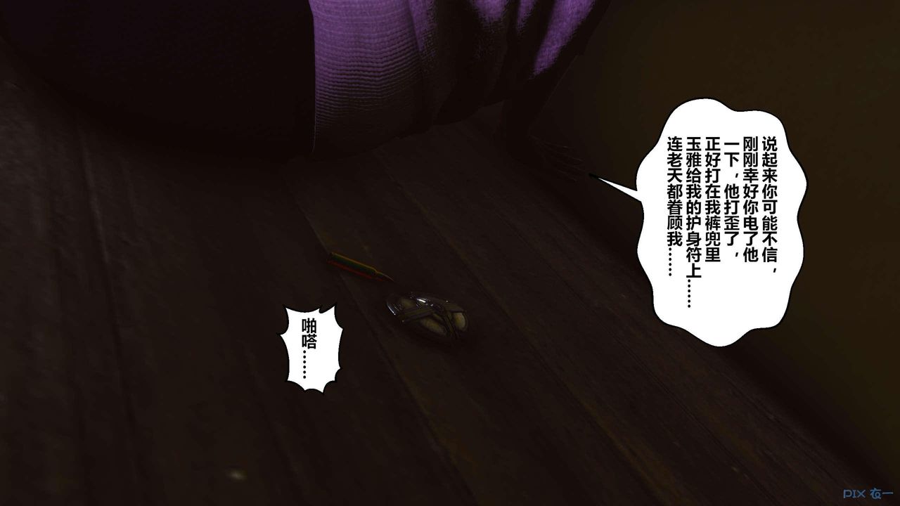 [3D]秘密高清无码版第127话