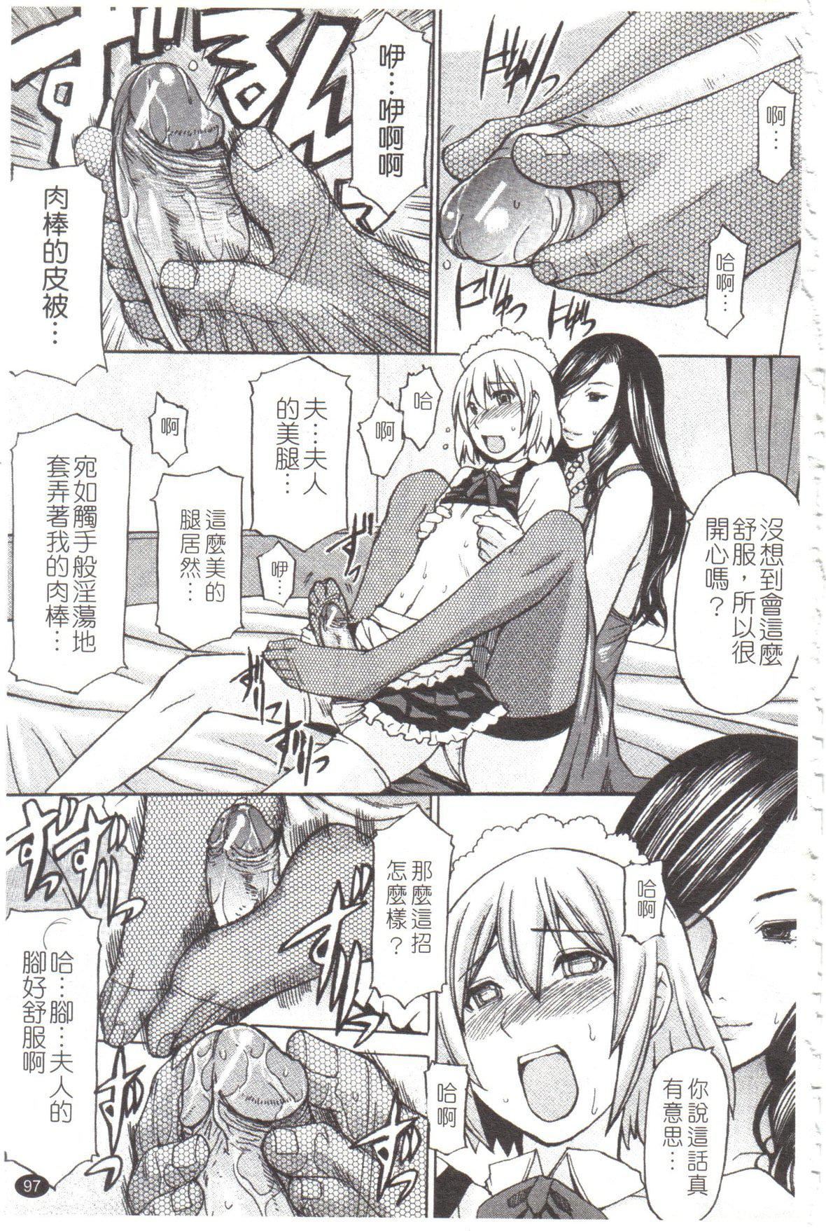 [マゴロク]淫らな香り、挑発する脚[中国翻訳][マゴロク]淫らな香り、挑発する脚[中国翻訳]