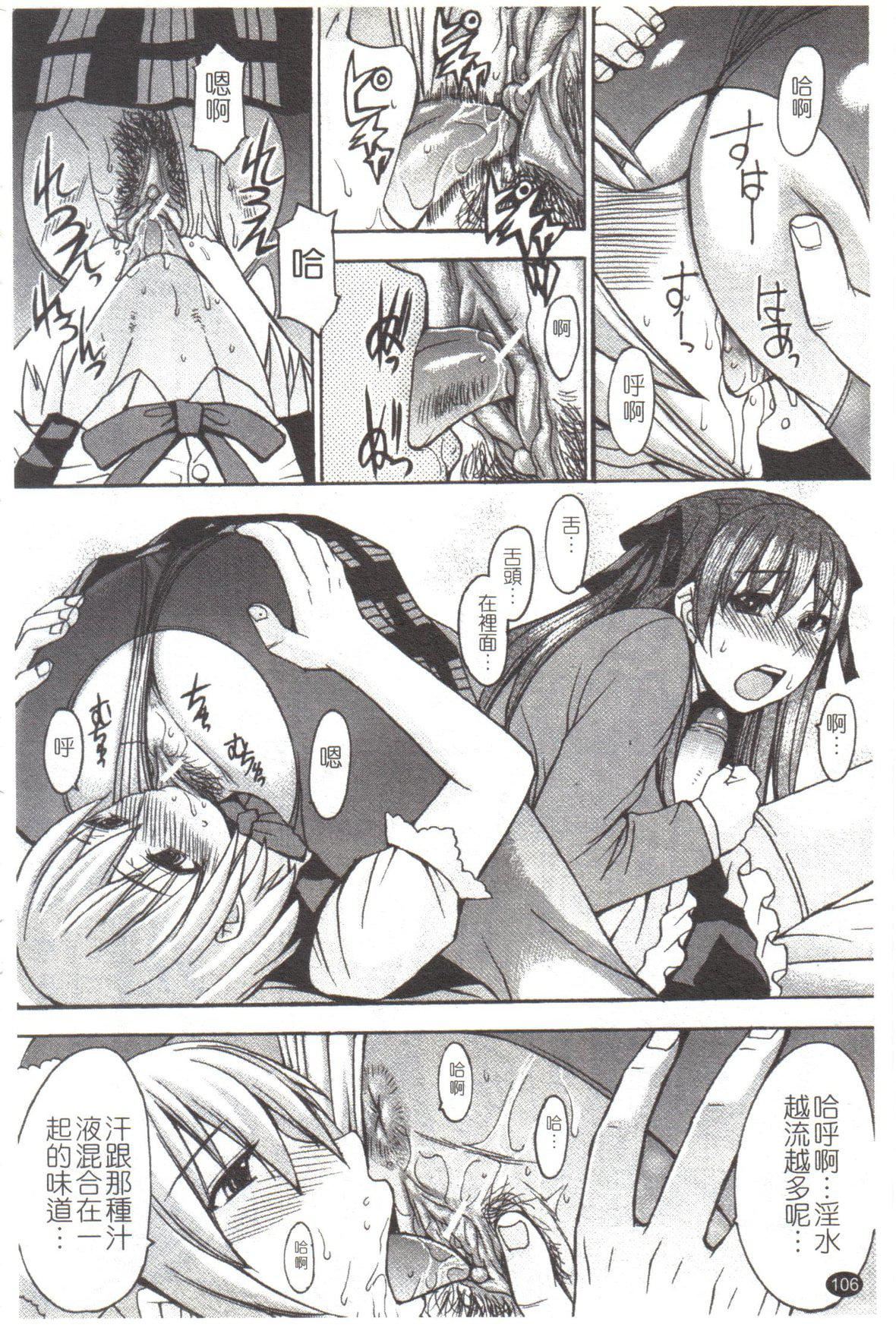 [マゴロク]淫らな香り、挑発する脚[中国翻訳][マゴロク]淫らな香り、挑発する脚[中国翻訳]