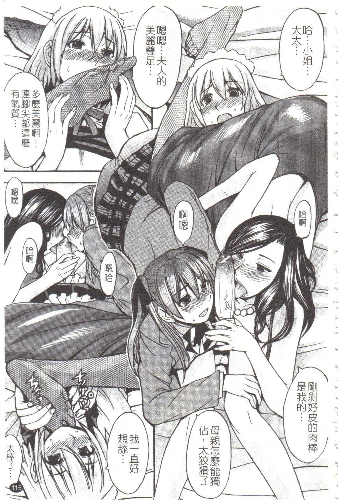 [マゴロク]淫らな香り、挑発する脚[中国翻訳][マゴロク]淫らな香り、挑発する脚[中国翻訳]