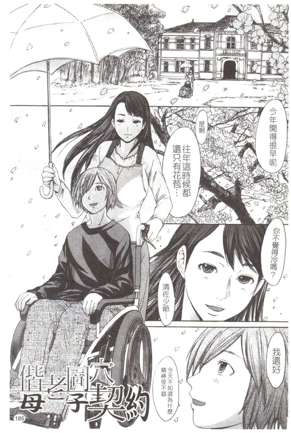 [マゴロク]淫らな香り、挑発する脚[中国翻訳][マゴロク]淫らな香り、挑発する脚[中国翻訳]