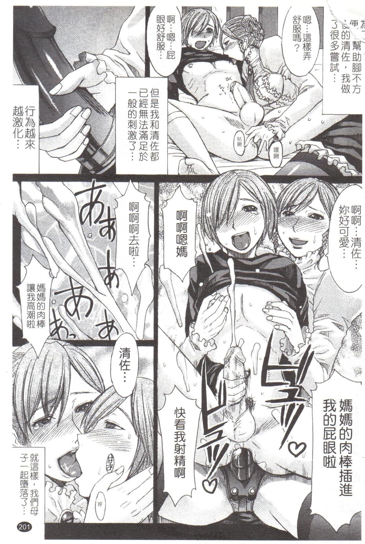 [マゴロク]淫らな香り、挑発する脚[中国翻訳][マゴロク]淫らな香り、挑発する脚[中国翻訳]