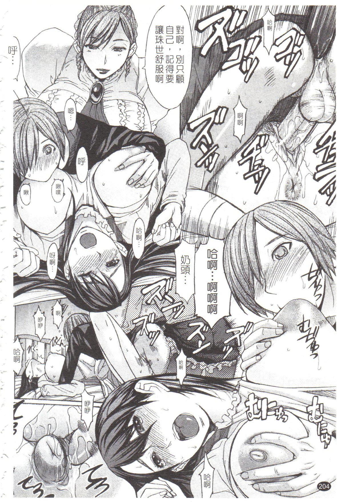 [マゴロク]淫らな香り、挑発する脚[中国翻訳][マゴロク]淫らな香り、挑発する脚[中国翻訳]