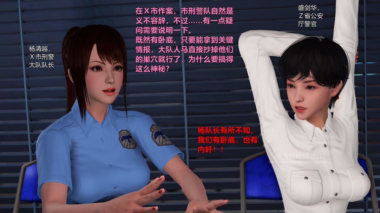 [3D]蹂躏女刑警之女警炼狱第01话