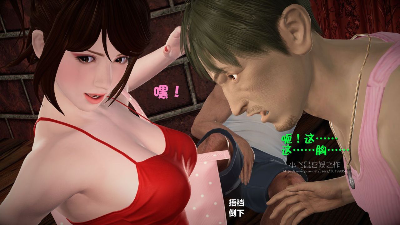 [3D]蹂躏女刑警之女警炼狱第01话