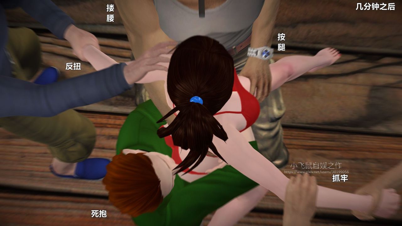 [3D]蹂躏女刑警之女警炼狱第02话