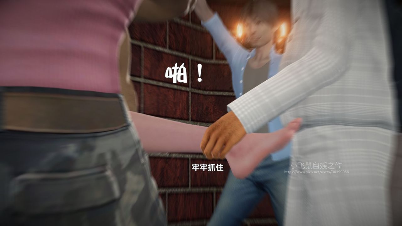 [3D]蹂躏女刑警之女警炼狱第02话