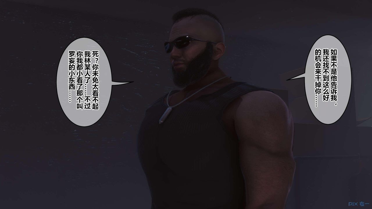 [3D]秘密高清无码版第130话