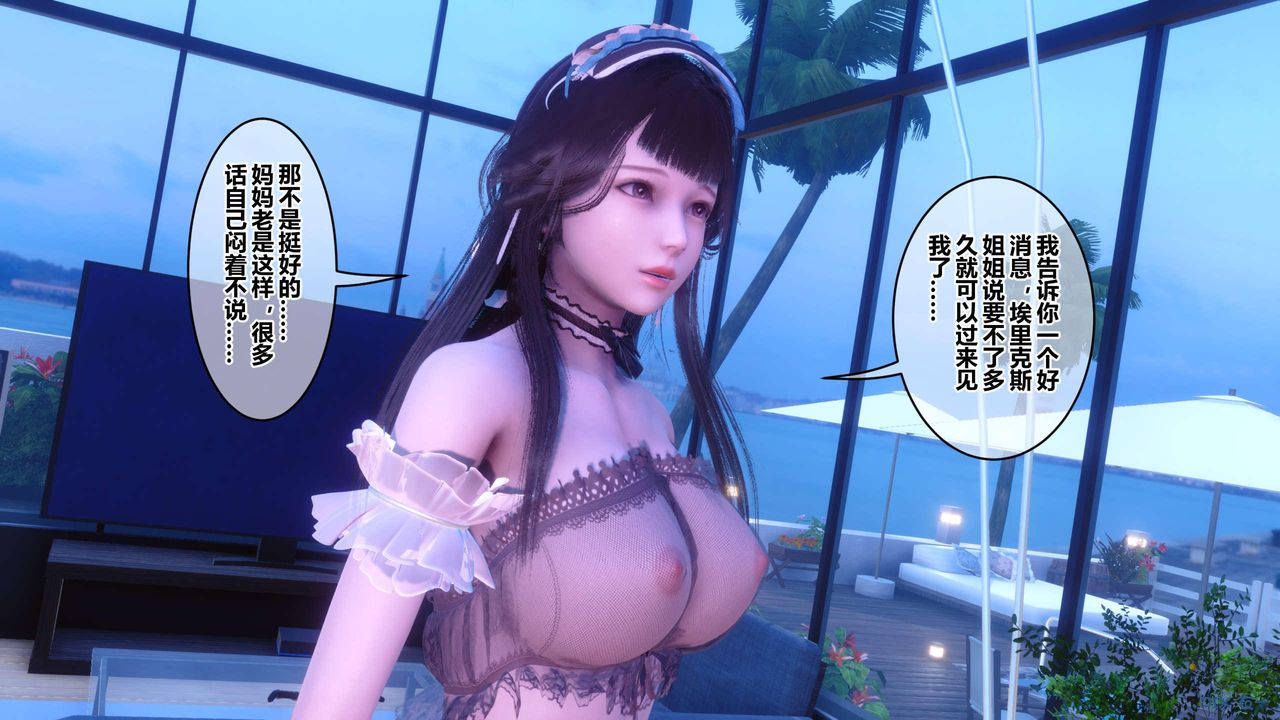 [3D]秘密高清无码版第130话