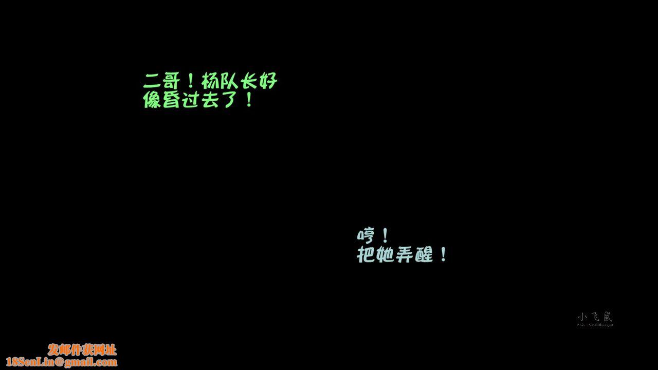 [3D]蹂躏女刑警之女警炼狱第04话