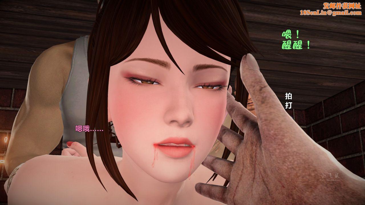 [3D]蹂躏女刑警之女警炼狱第05话