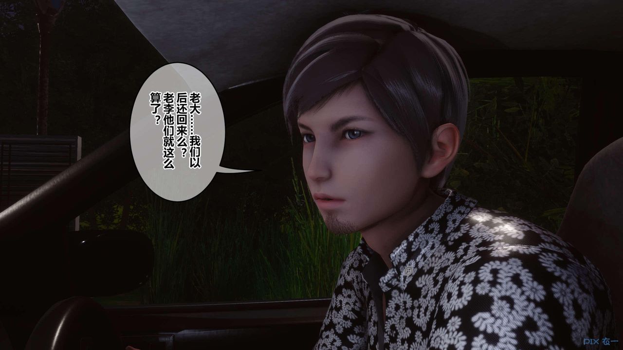 [3D]秘密高清无码版第130话