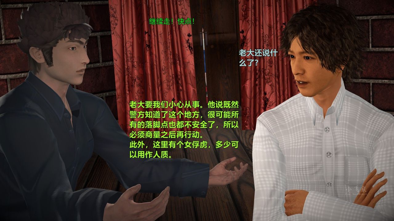 [3D]蹂躏女刑警之女警炼狱第05话