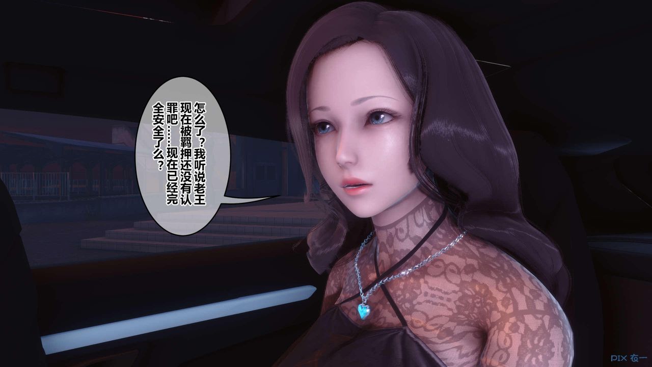 [3D]秘密高清无码版第130话