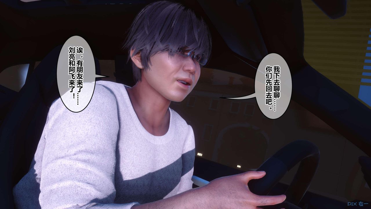 [3D]秘密高清无码版第130话