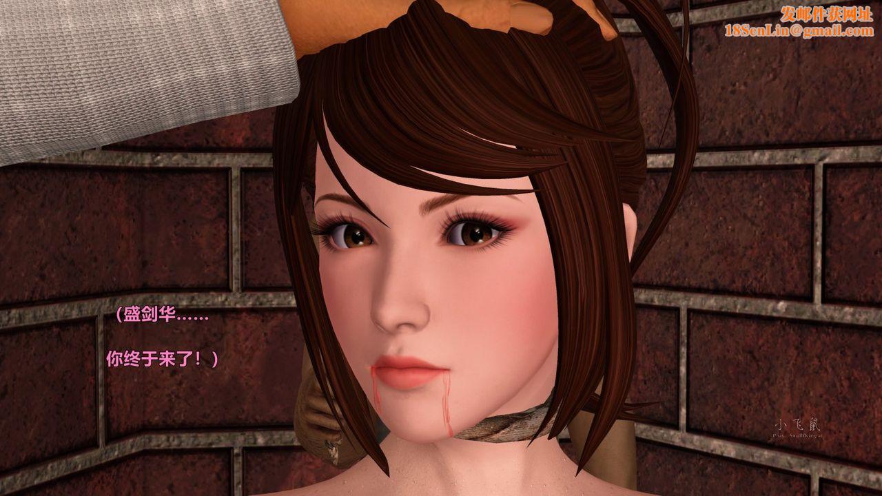 [3D]蹂躏女刑警之女警炼狱第06话