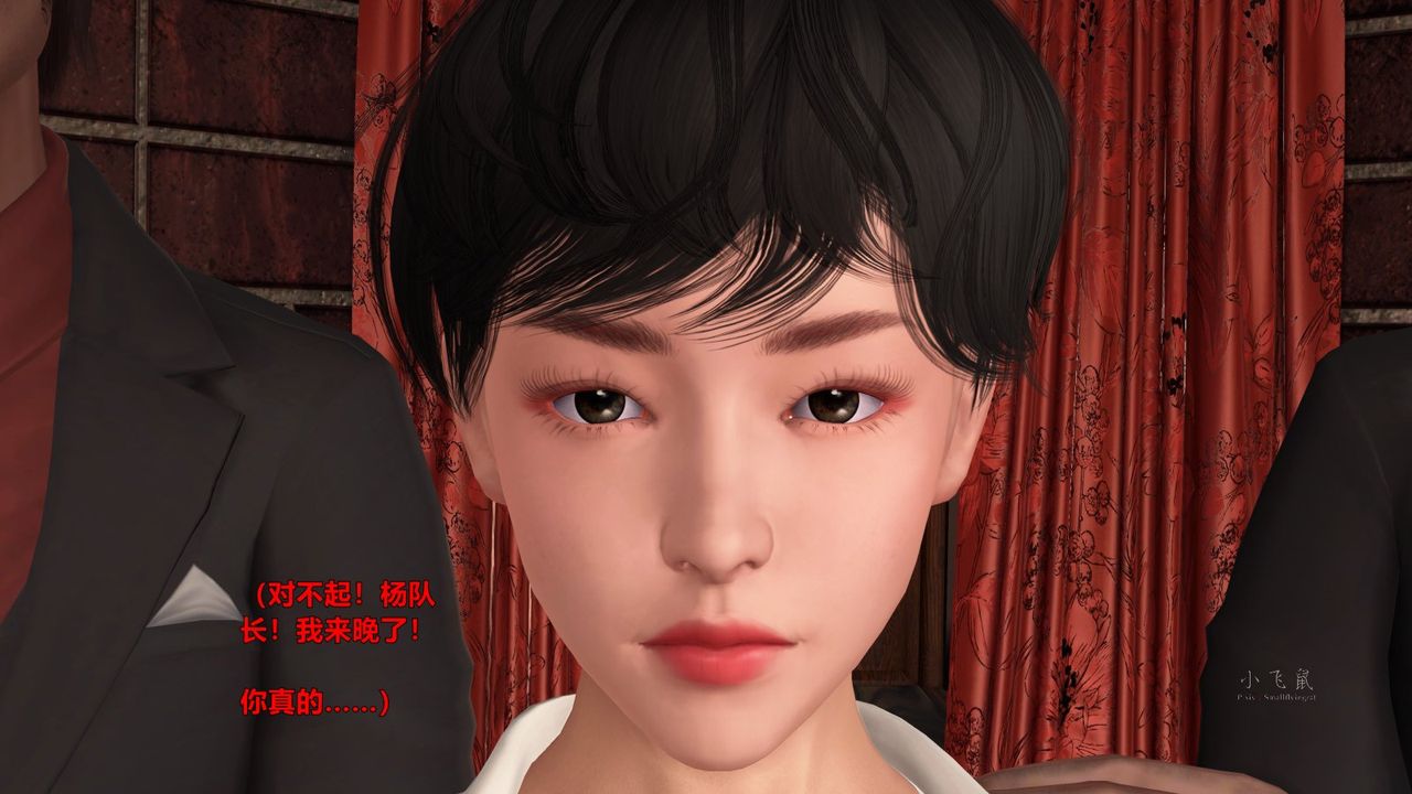 [3D]蹂躏女刑警之女警炼狱第06话